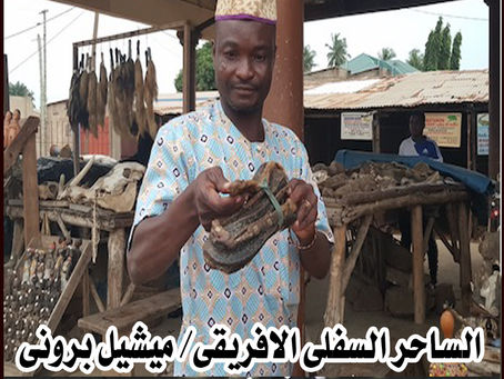 رقم ساحر ثقه