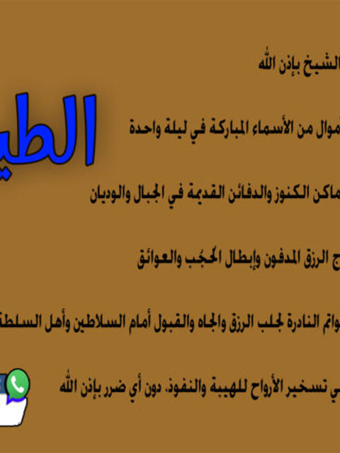 المعالج الروحاني السوداني الطيب ود النور قلادة روحانية تحمي من الحسد والجن والعين 0015065166821