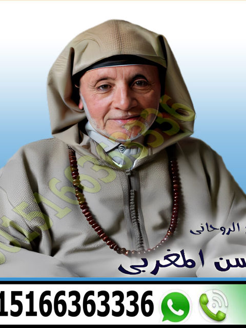 علاج التابعة بالاعشاب