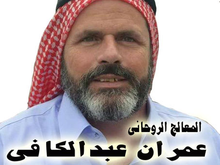 علاج التابعة بالاعشاب