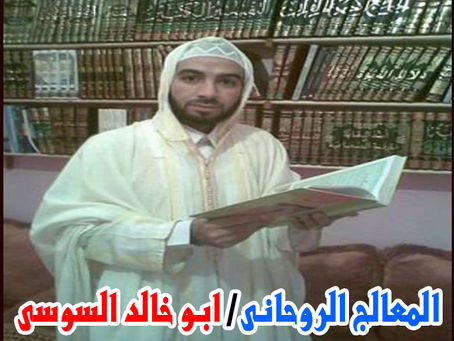 جلب الحبيب وحرق قلبه بالقران بسورة طه