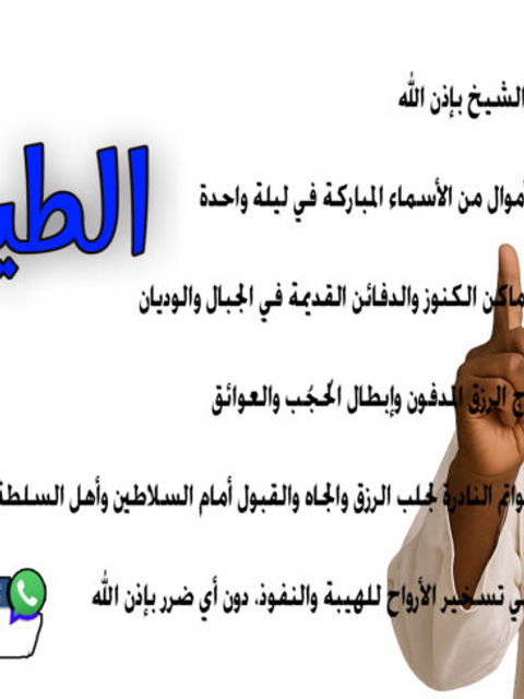 المعالج الروحاني السوداني الطيب ود النور قلادة روحانية تجلب القبول والمحبة أينما ذهبت 0015065166821