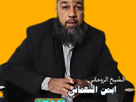 جلب الحبيب بالنظر