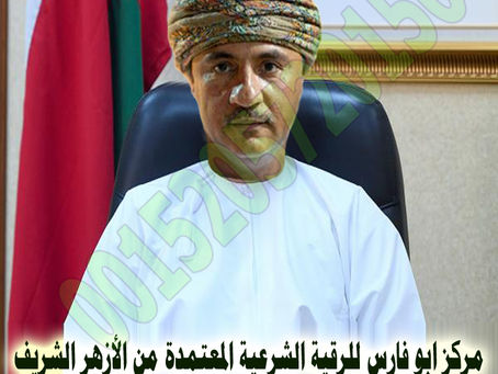 شيخ روحاني صادق يعالج مجانا