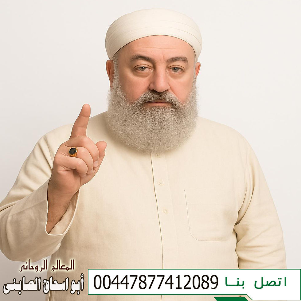 كيف ارجع حبيبي بالسحر