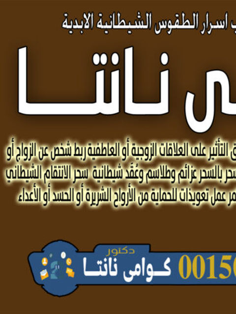 كوامي نانتا استخدام رموز وأحجار مقدسة في العلاج 0015067155424