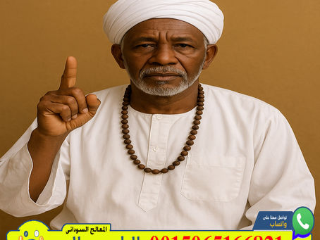 شيخ روحاني مضمون والدفع بعد النتيجة