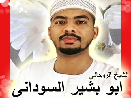 رقم ساحر سوداني