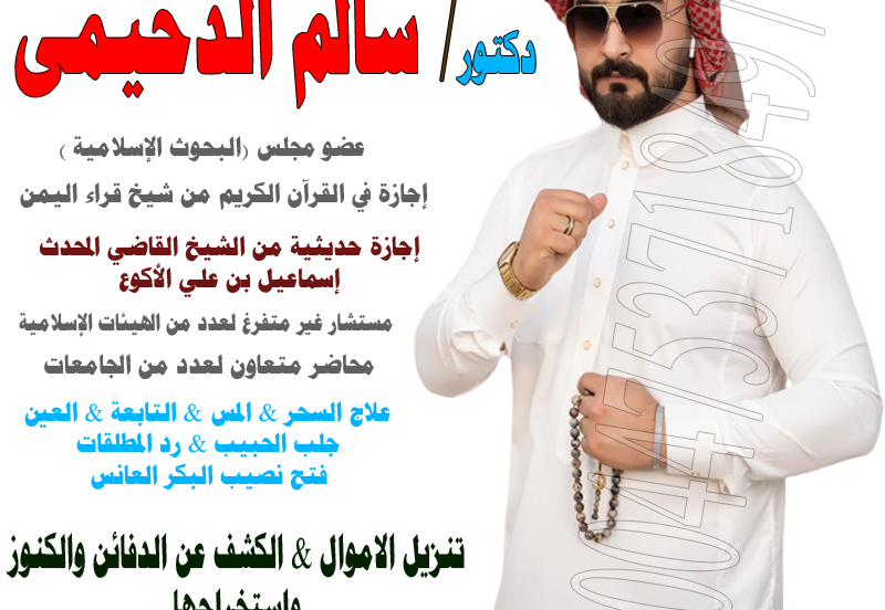شيخ روحاني في  أستراليا