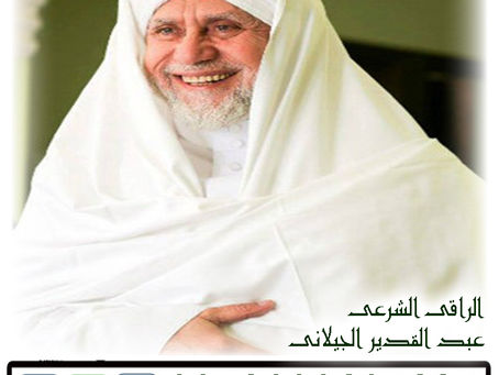 شيخ روحاني يساعد مجانا