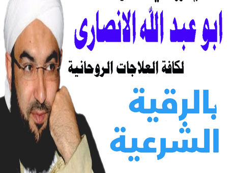 كيف ارجع حبيبي بالسحر