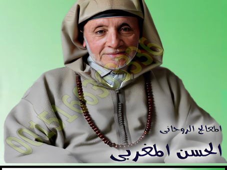 جلب الحبيب غصب عن عين امة