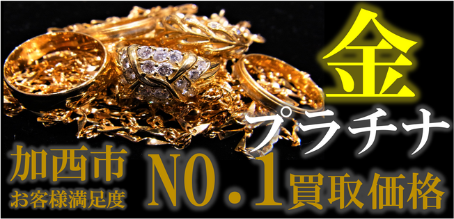 リユースショップ 山川加西北条本店