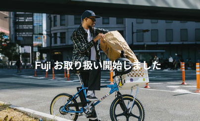 Fuji フジ お取り扱い開始しました