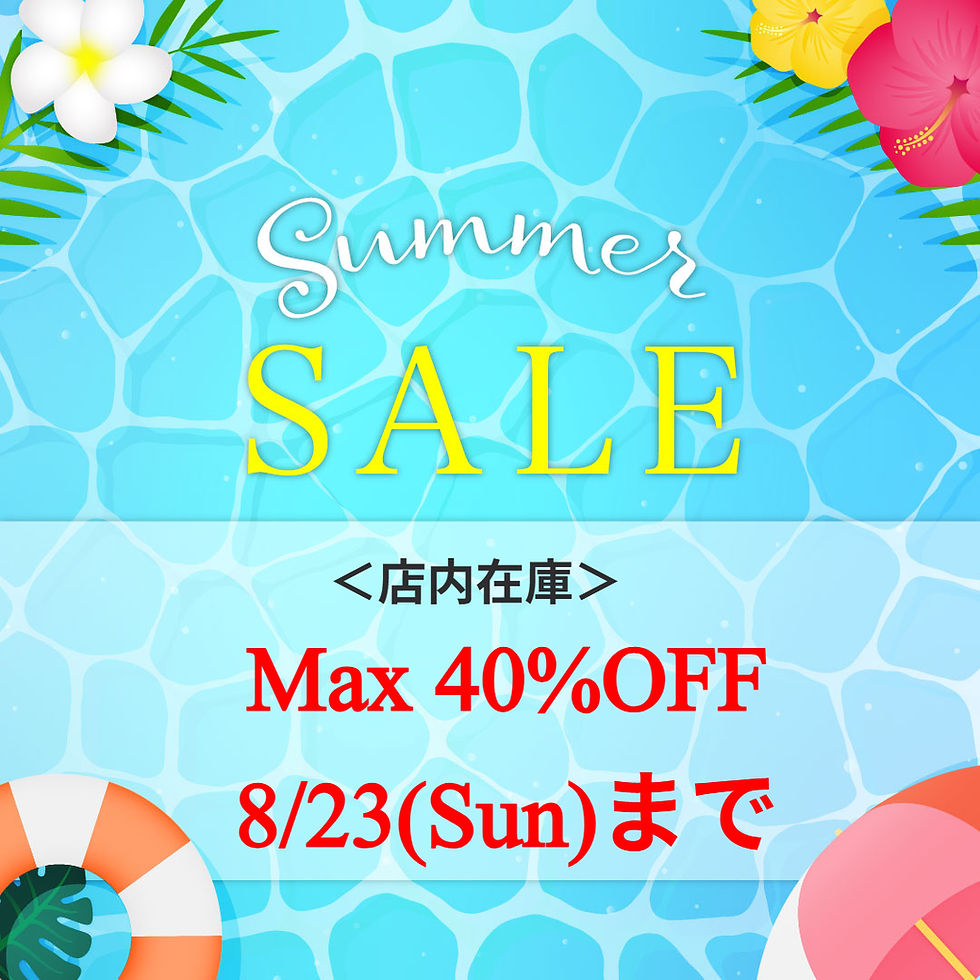 ’26 サマーセール開催!最大40%オフ!!~8月23日(日)まで