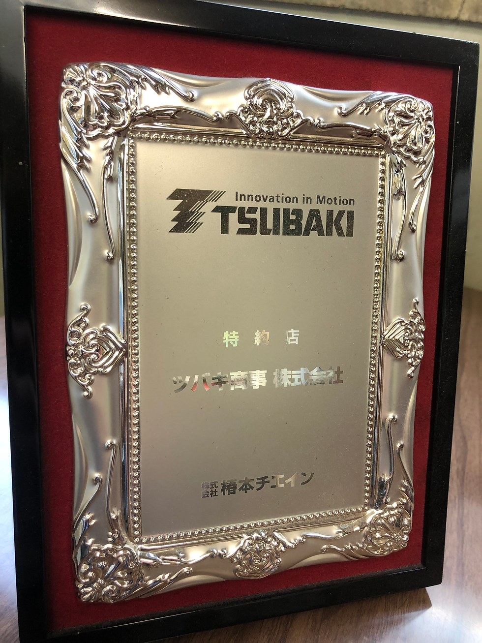 ㍿椿本チェイン特約店
