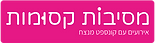 pinkfill.png