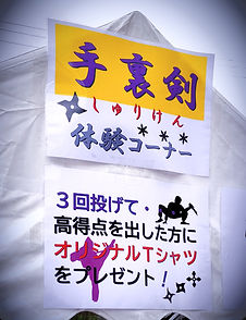 東京で開催された忍者ショーのパフォーマンス