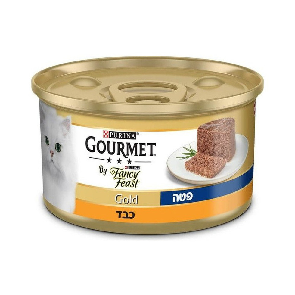 מזון רטוב GOURMET Gold במרקם פטה לחתולים | כבד | 85 גרם | Fancy Feast | מותג באנגלית: Fancy Feast