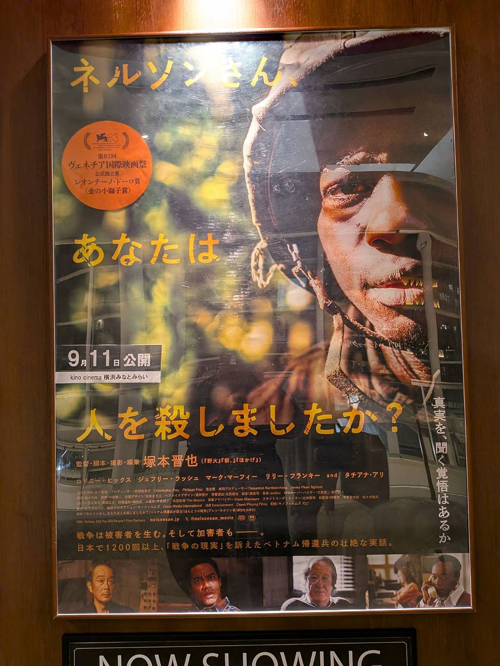 「人として見なくなる」――映画『ネルソンさん、あなたは人を殺しましたか?』を観て