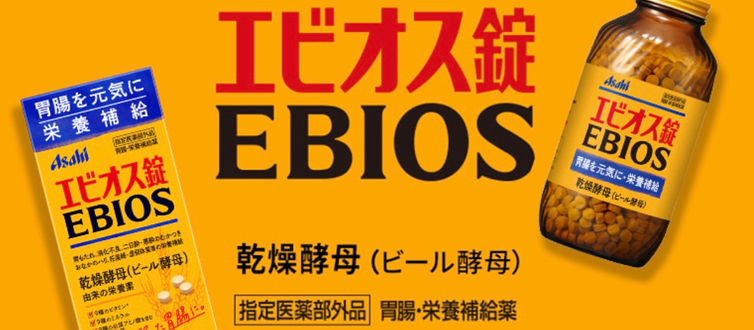 【石塚かえで｜出演情報】エビオス WEB CM 「栄養補給」篇に出演しております。