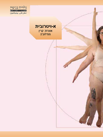 The catalog cover features the upper bodies of women standing one behind the other, their hands at different heights, within a half-circle and a rectangle, against a pink background.