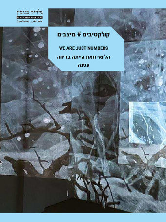 The catalog cover features a layered image with branches against a background that resembles water, with cubes included in the design.