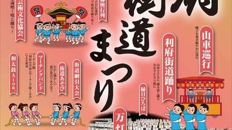 2019年4月出演情報