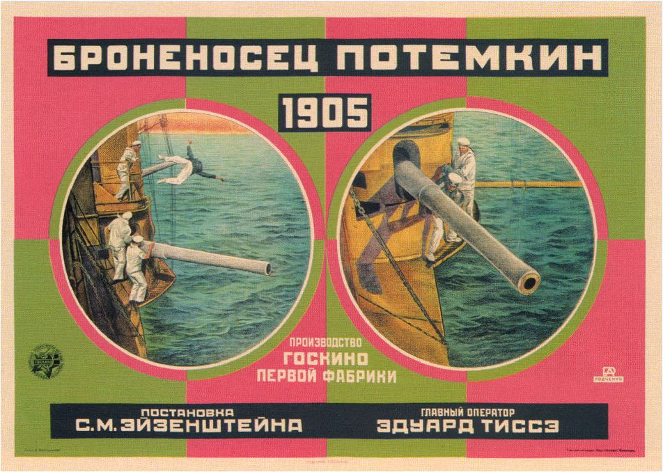 Броненосец Потемкин