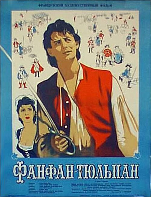 Фанфан-тюльпан
