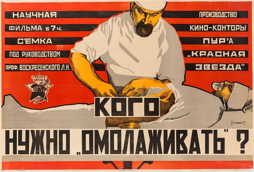 Кого нужно "омолаживать"?