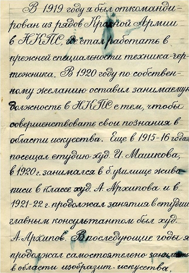 Герасимович3