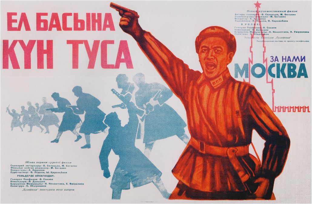 За нами Москва