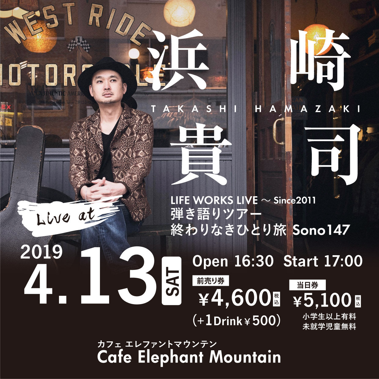 BEAUTIFUL!!(タワーレコード限定) 浜崎貴司 浜崎貴司 Official site