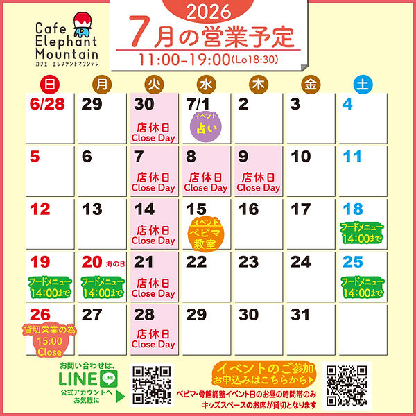 7月営業予定.jpg