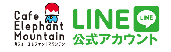 LINE 公式アカウントHP用.png