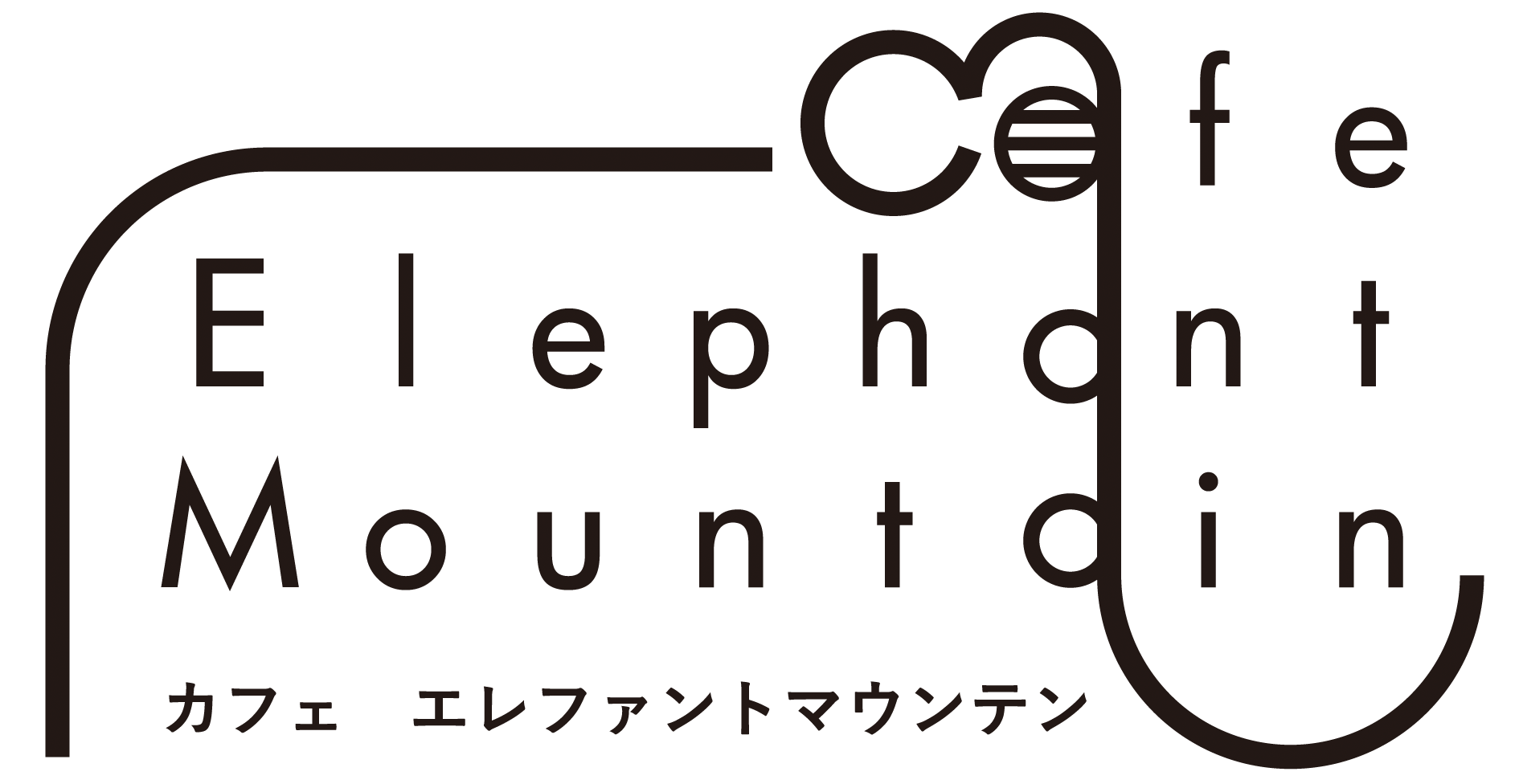 cafeelephantmountainの写真(長野県長野市)