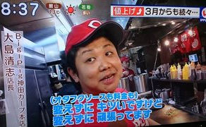 ＴＢＳ　国分太一さんの「いっぷく」でBig-Pigが取材して頂き大島店長がインタビューを受けました。