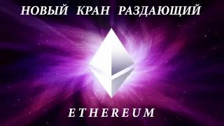 Ethereum mining