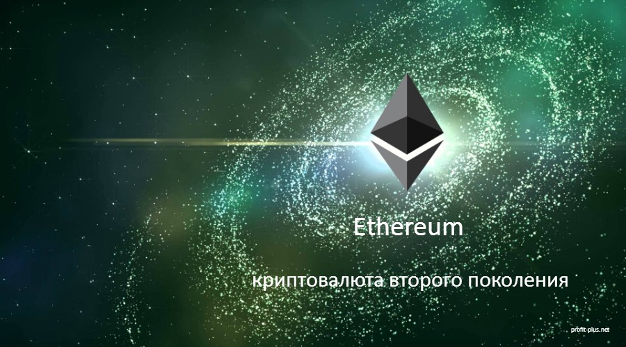 Серфинг за Ethereum