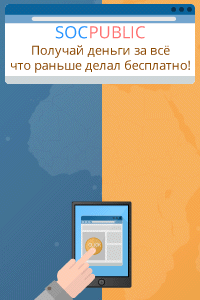 0-socpublic 200x300 gif.gif