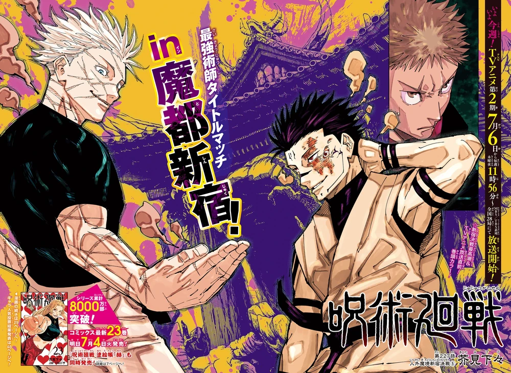 Art manga Jujutsu Kaisen