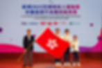 HKPC PARIS 2024 PARALYMPIC GAMES FLAG PRESENTATION CEREMONY