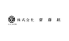 斉藤組.png