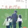 こもれび帖No.5が完成しました!