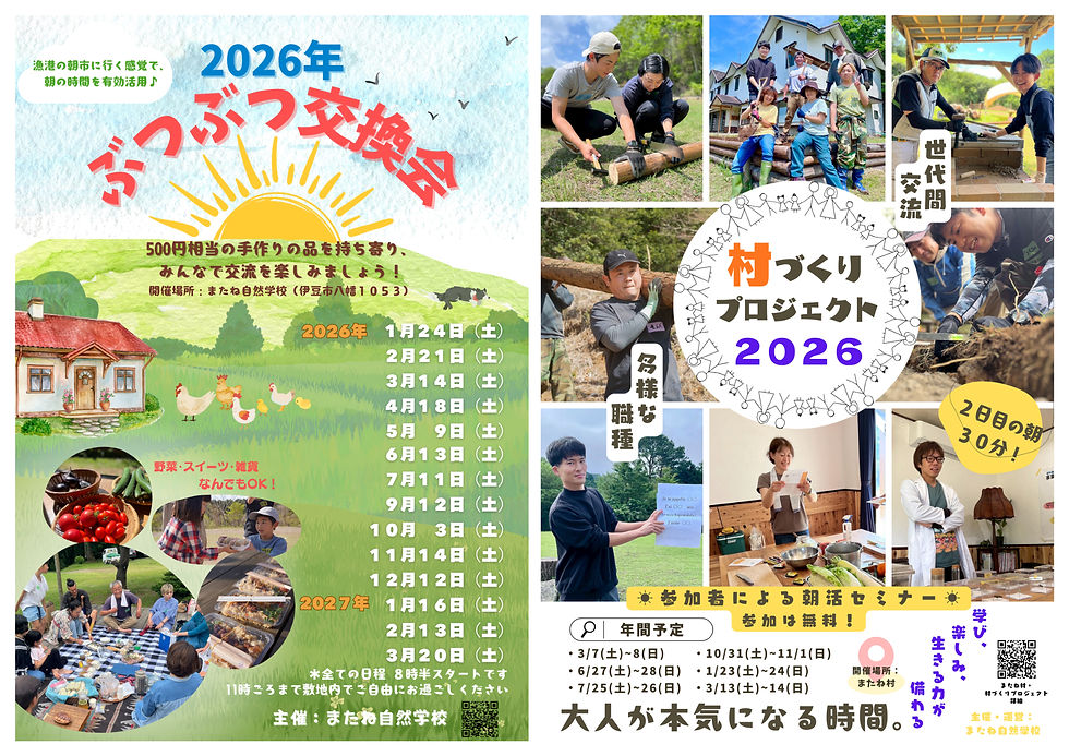 次年度イベント情報公開!