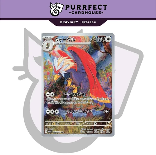 Braviary 076/064 SV7a Paradise Dragona | Purrfect Card House