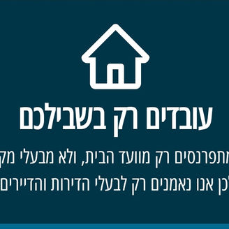 שיטת דורון - ניהול מבנים ונכסים אחר