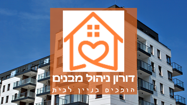 דורון ניהול מבנים - לוגו לפייסבוק קאבר 3