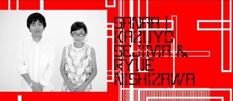 SANAA : Kazuyo Sejima and Ryue Nishizawa